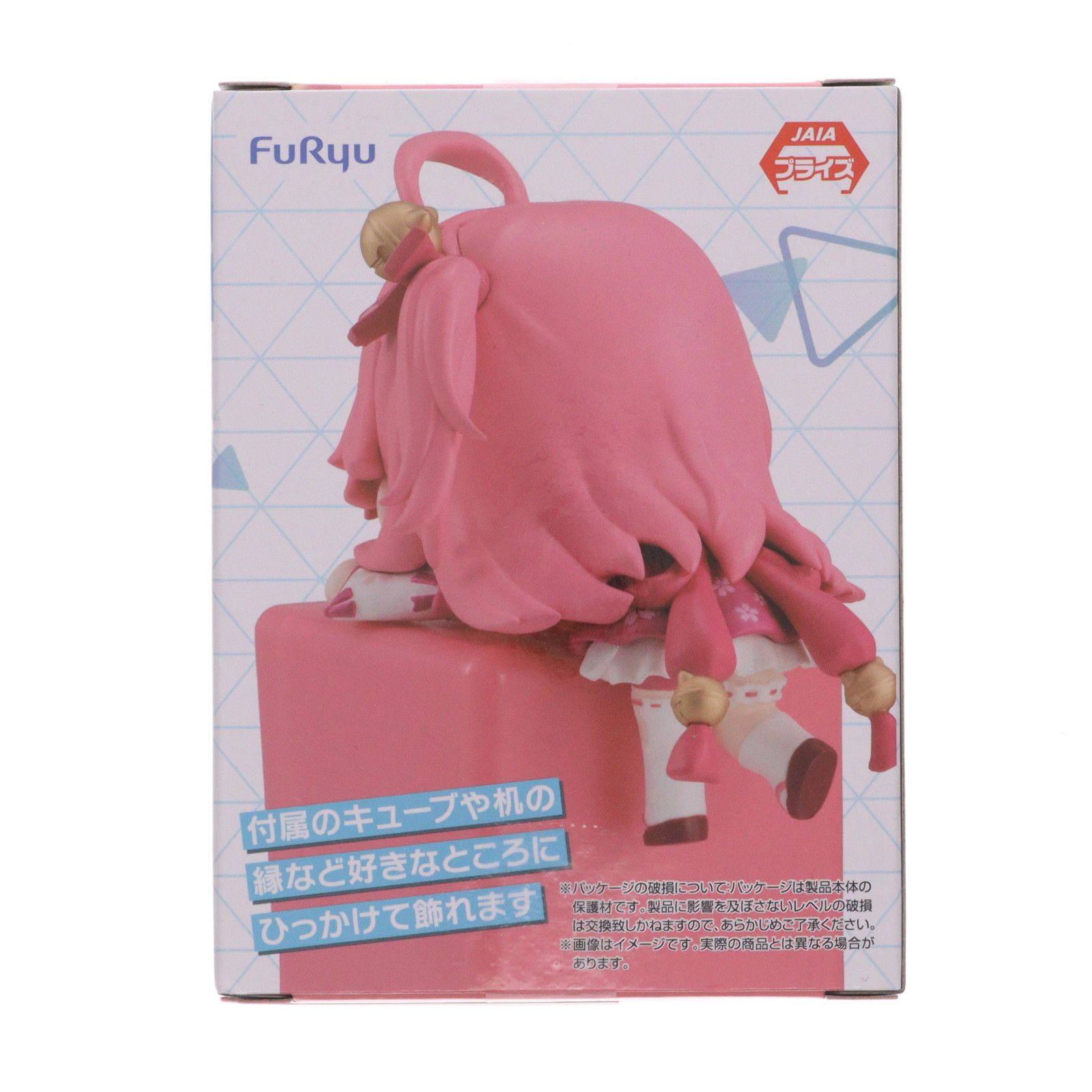 さくらみこ ホロライブプロダクション ひっかけフィギュア Vol.5