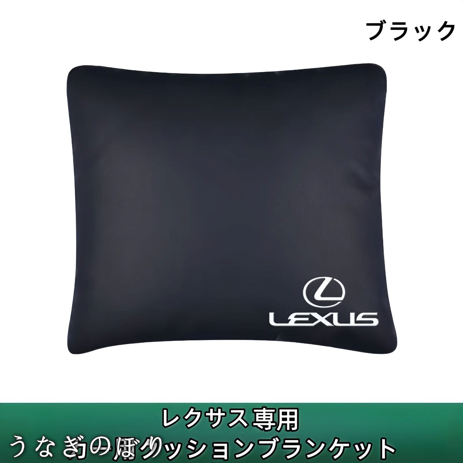 非売品 新品 未開封 レクサスオリジナルブランケット キルティング