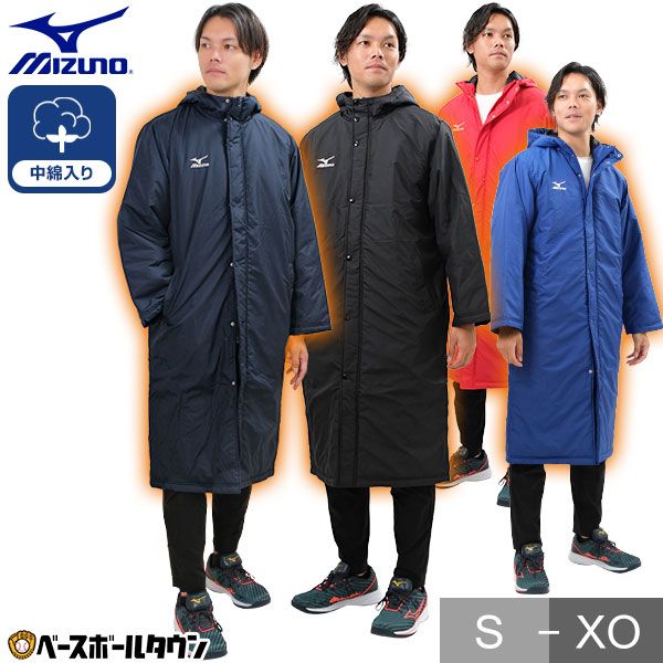 新品未使用】野球 ベンチコート (14)ネイビー メンズ サッカー ロング