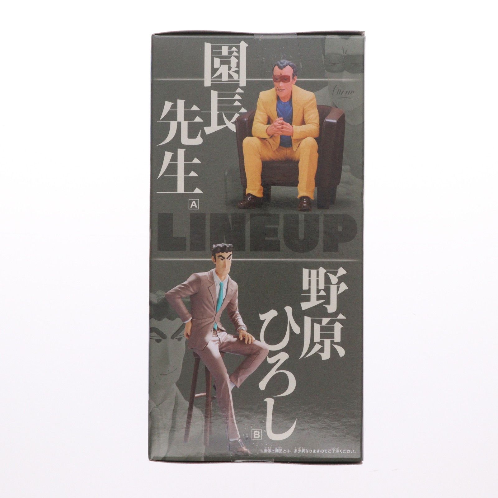 野原ひろし(のはらひろし) クレヨンしんちゃん -俺たちのフィギュア