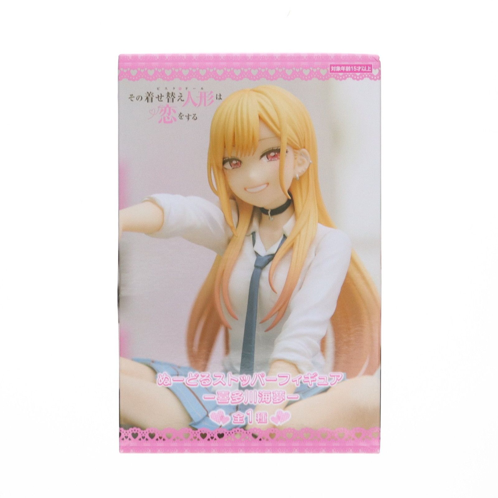 喜多川海夢(きたがわまりん) その着せ替え人形は恋をする ぬーどる