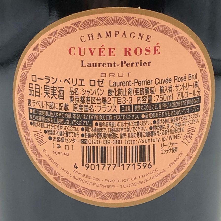 ローランペリエ キュヴェ ロゼ 750ml 未開栓 シャンパン - メルカリ