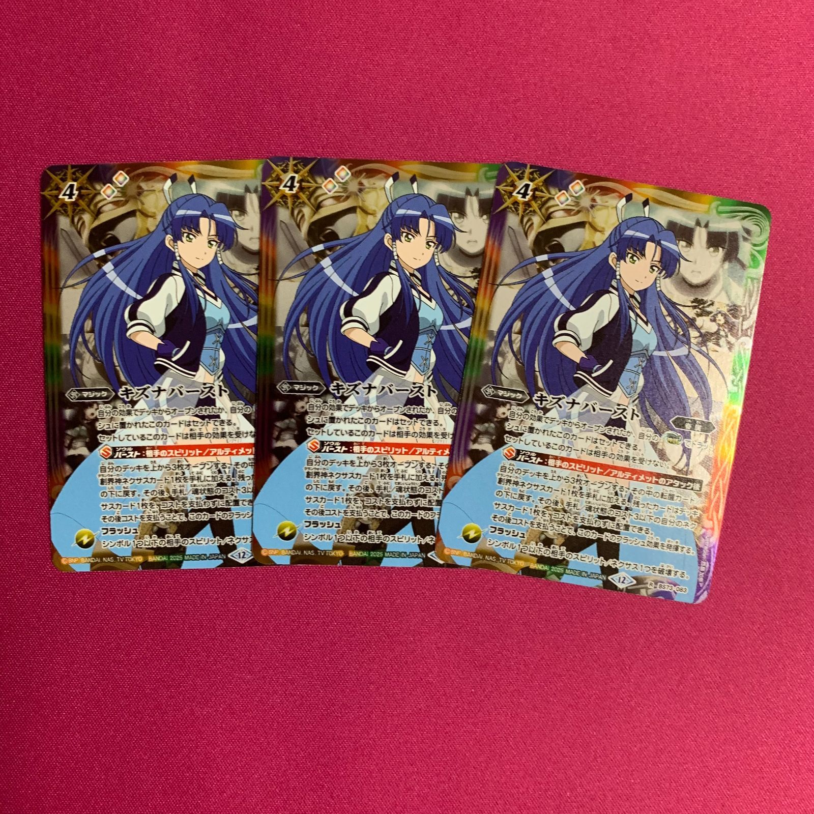 バトルスピリッツ 天地転世 群青早雲 キズナバースト 3枚セット