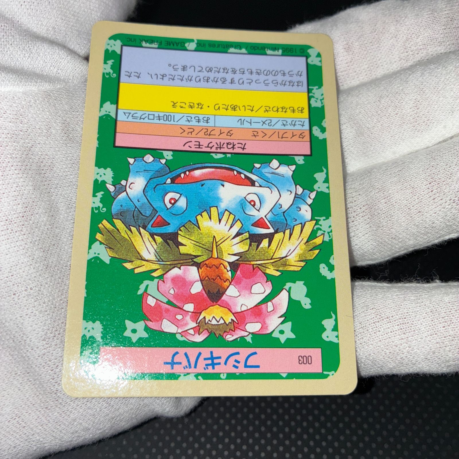 ポケモンカード フシギバナ トップサン おすすめ 状態A フシギバナ トップサン 裏青 - メルカリ