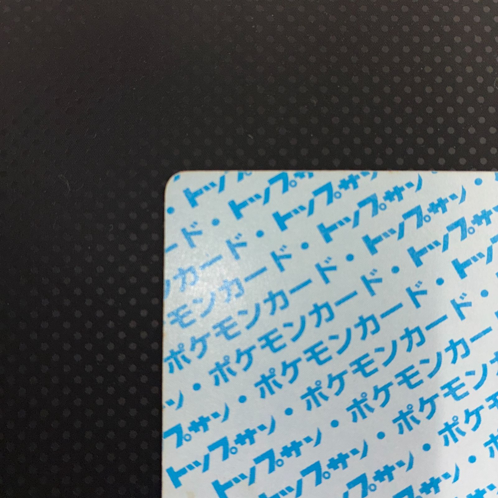 おすすめ 状態A フシギバナ トップサン 裏青 - メルカリ