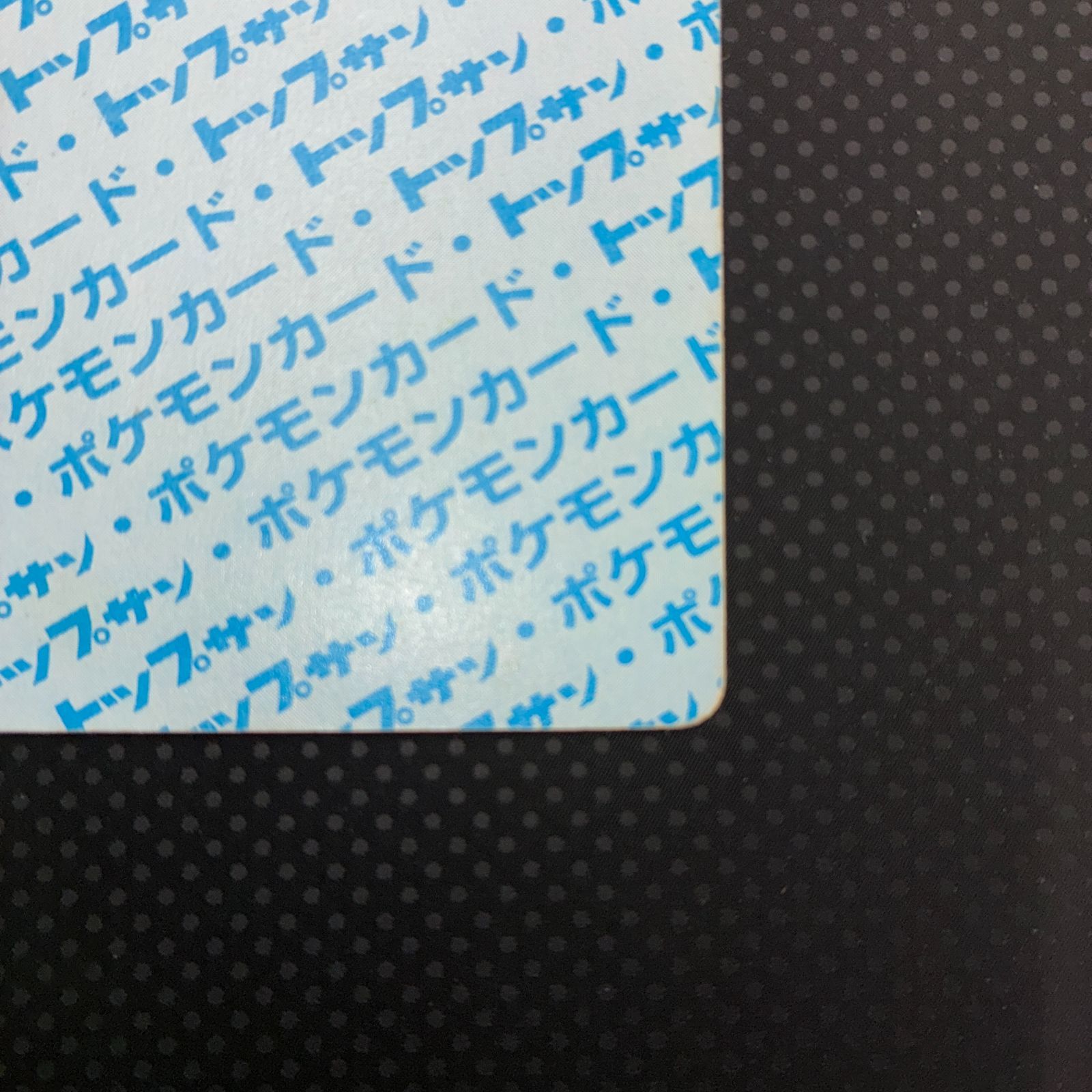 おすすめ 状態A フシギバナ トップサン 裏青 - メルカリ