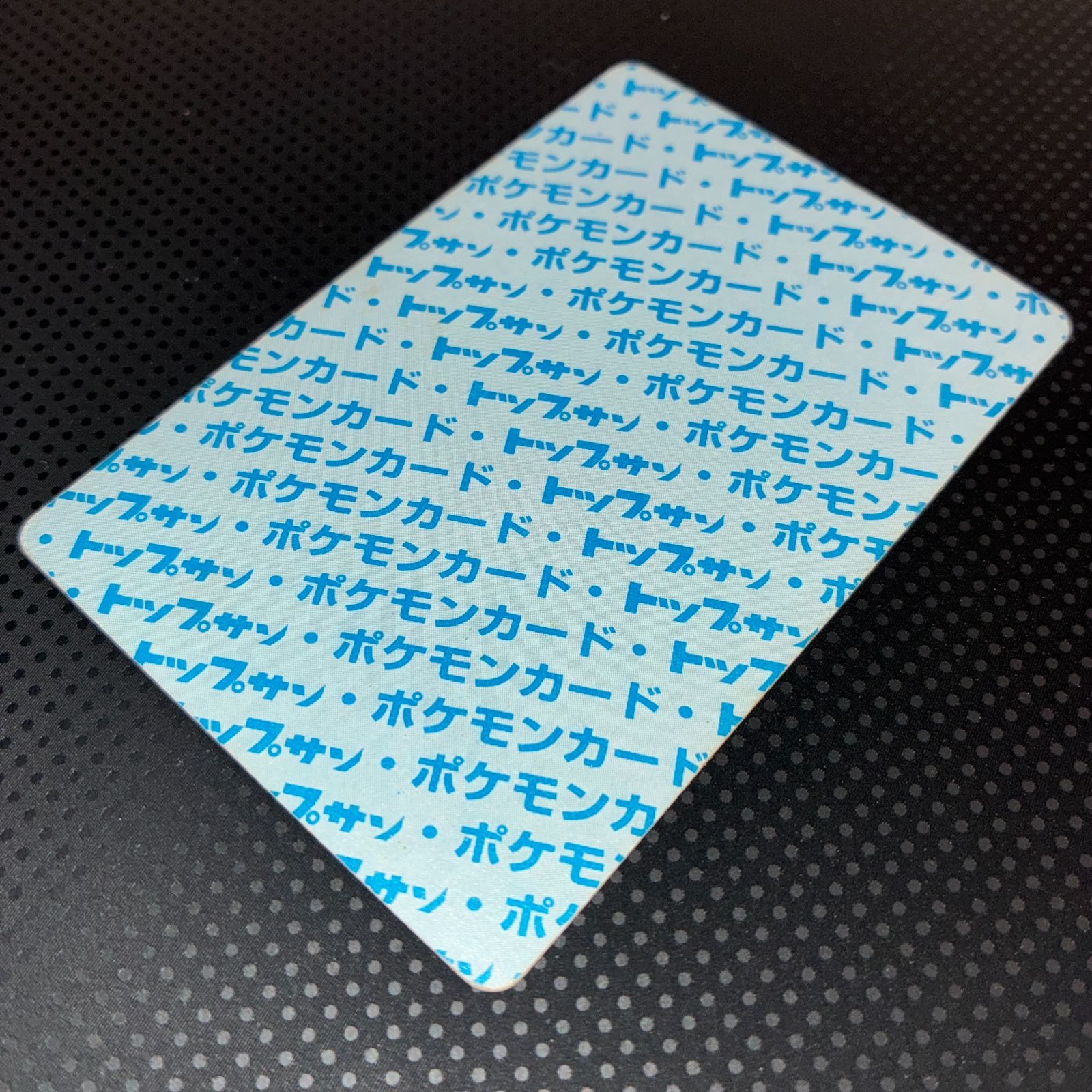 おすすめ 状態A フシギバナ トップサン 裏青