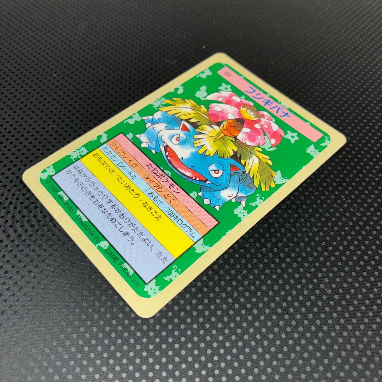 おすすめ 状態A フシギバナ トップサン 裏青 - メルカリ