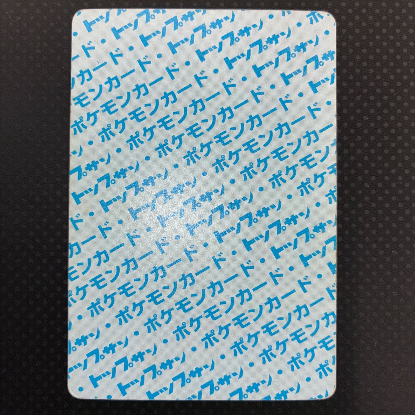 おすすめ 状態A フシギバナ トップサン 裏青 - メルカリ