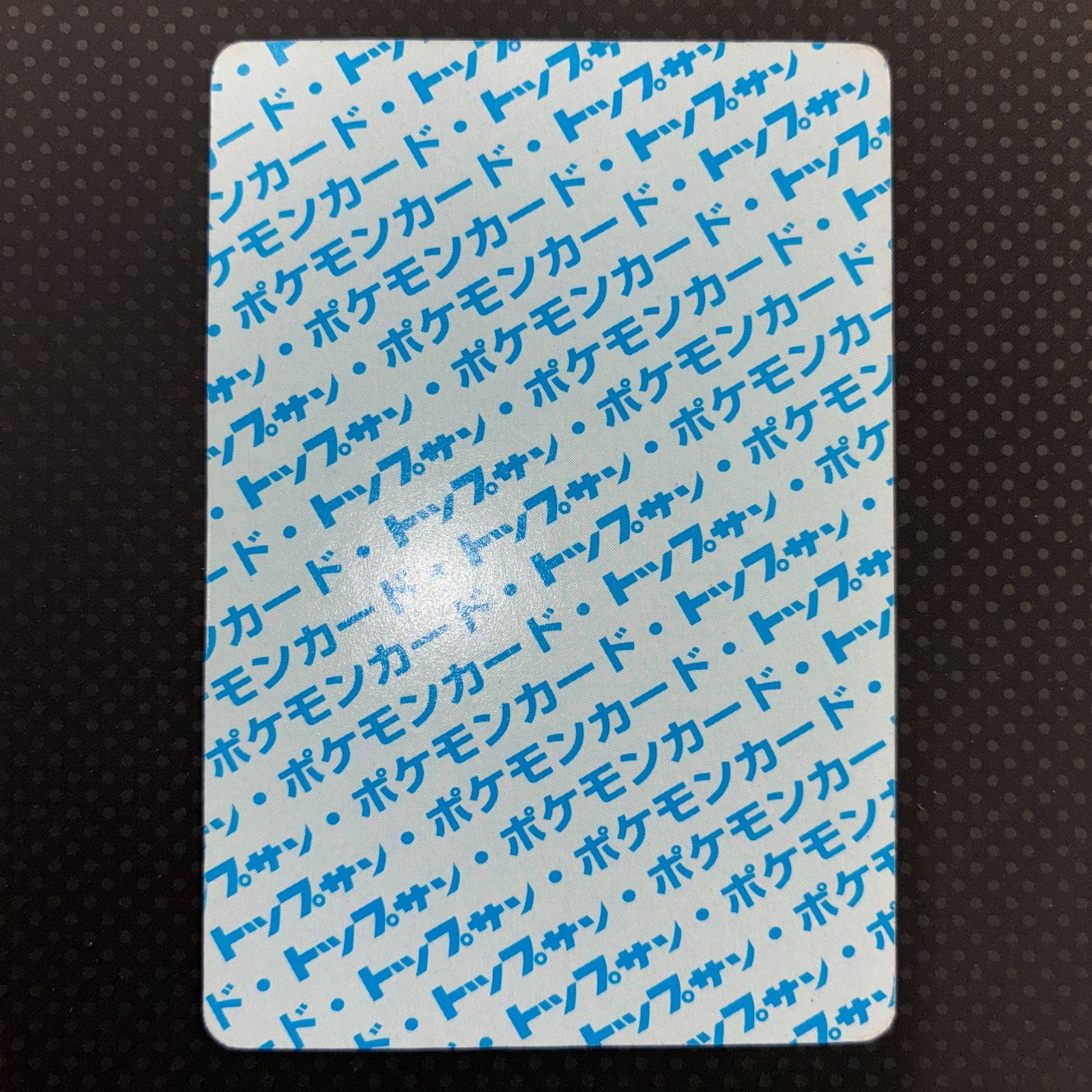 おすすめ 状態A カメックス トップサン 裏青 - メルカリ