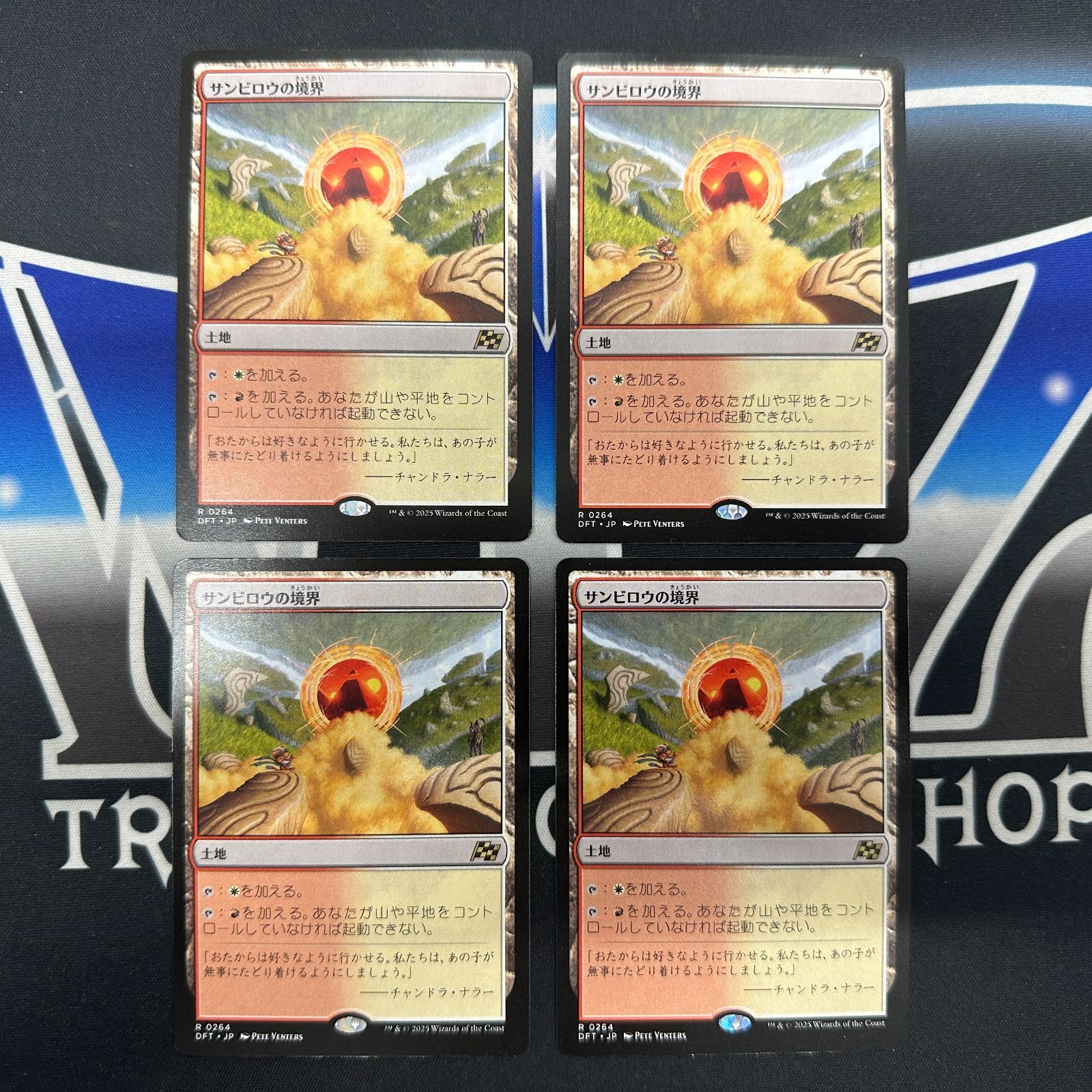 MTG サンビロウの境界　英語版•4枚セット MTG】JP《サンビロウの境界/Sunbillow Verge》[DFT] 4枚セット - メルカリ