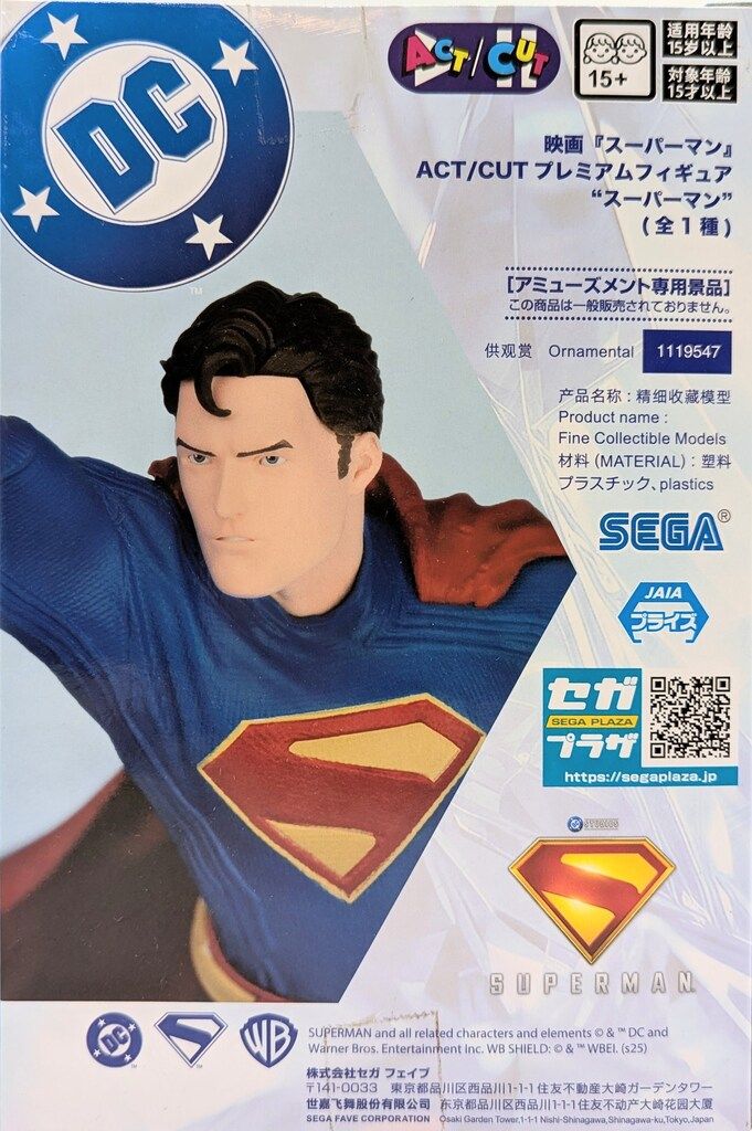 セガ ACT/CUT プレミアムフィギュア スーパーマン DC スーパーマン