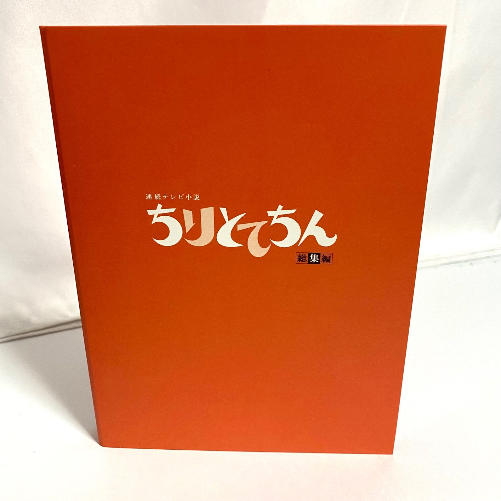 中古】連続テレビ小説 ちりとてちん 総集編 DVD-BOX 3枚組 - メルカリ