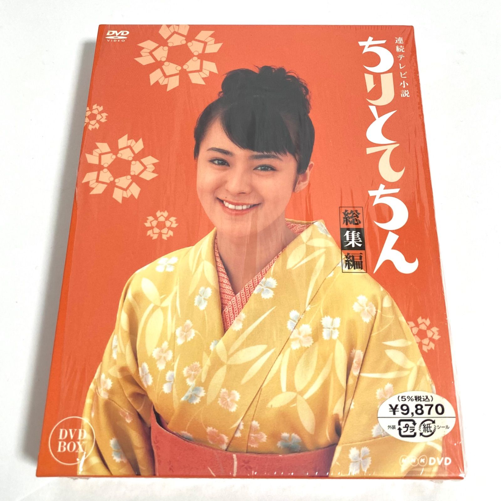 連続テレビ小説ちりとてちん完全版 12002AA.jpg?2.1.35a2