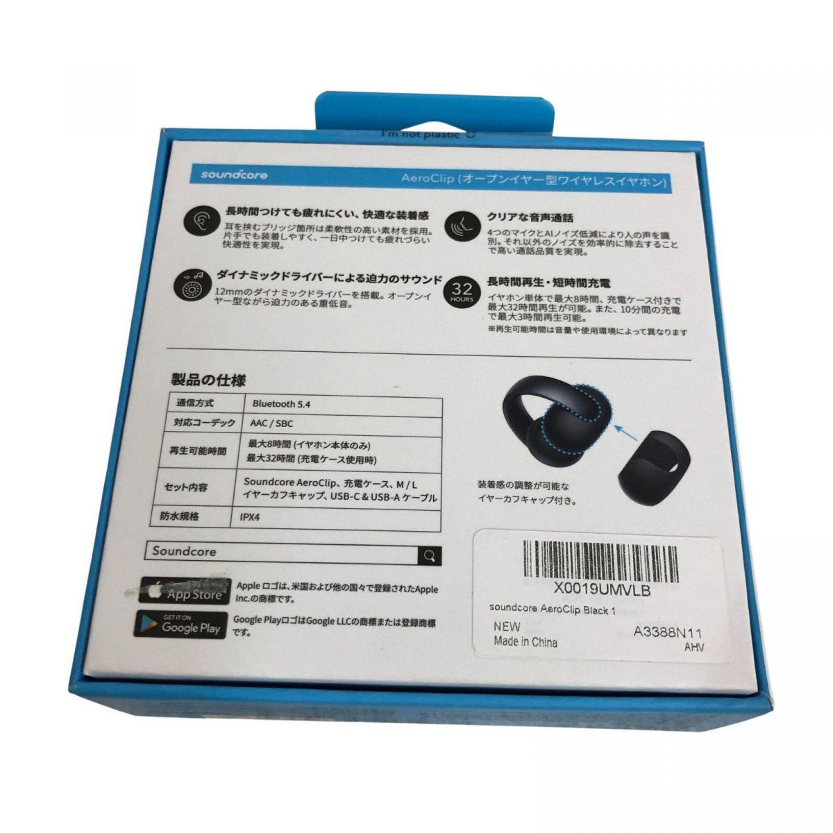 ☆美品☆ ワイヤレスイヤホン Anker アンカー Soundcore AeroClip