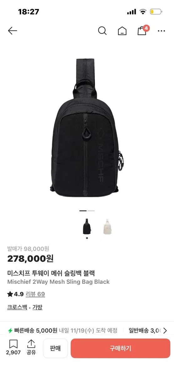 mschf ミスチーフ ツーウェイ メッシュ スリングバッグ ブラック