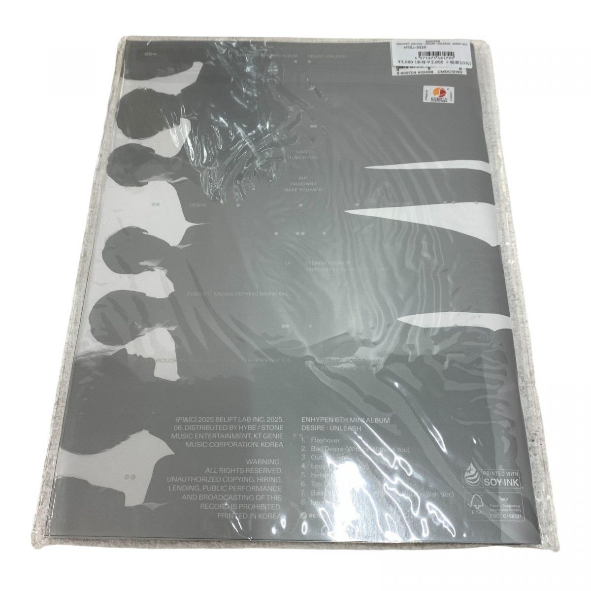 ☆未開封☆ CD まとめ 3点 HYBE ENHYPEN DESIRE UNLEASH MAKE Ver