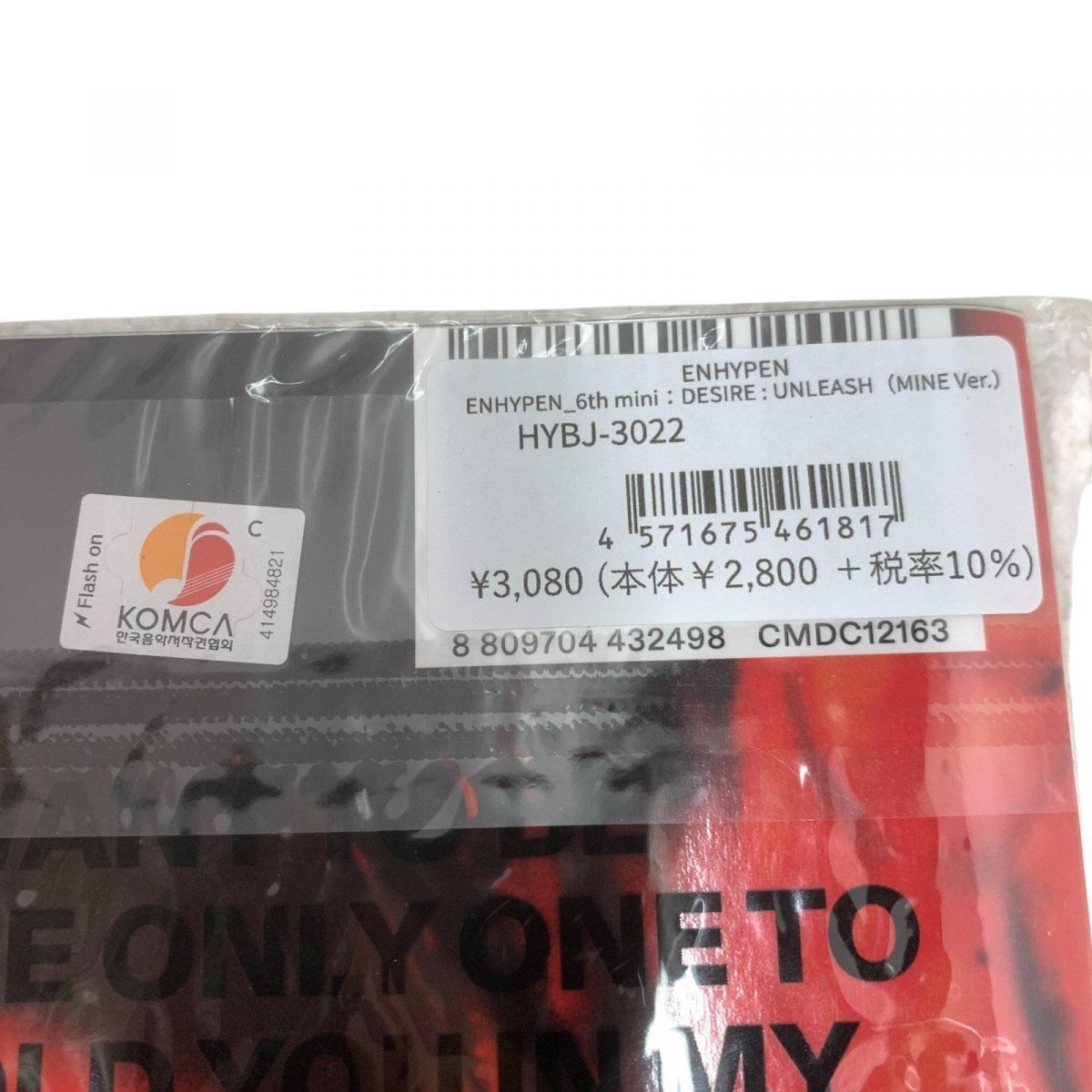 ☆未開封☆ CD まとめ 3点 HYBE ENHYPEN DESIRE UNLEASH MAKE Ver