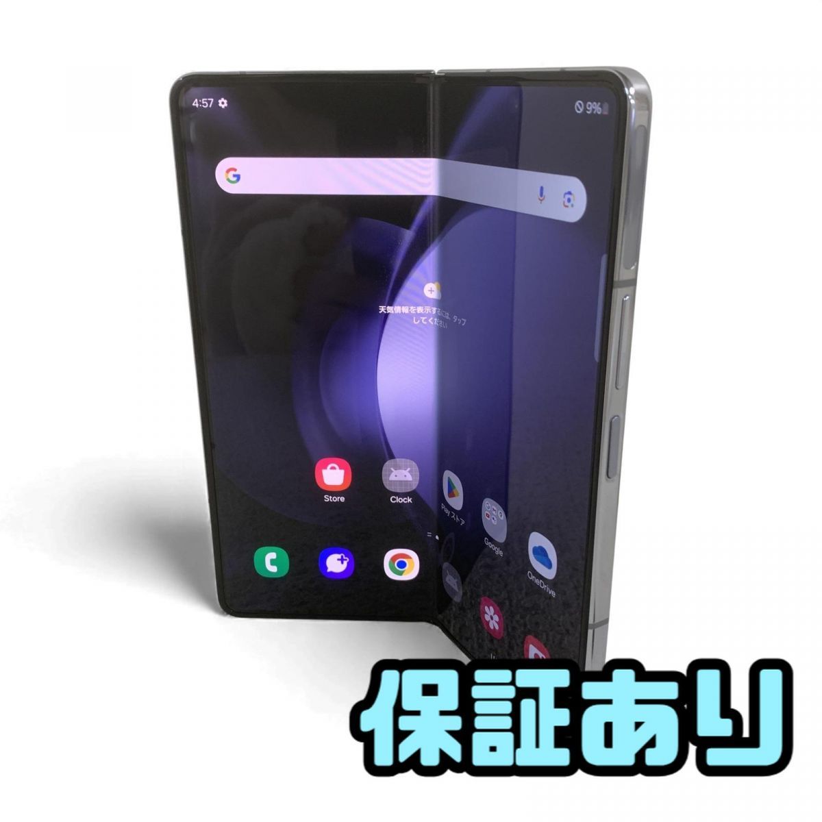 スマートフォン本体 Samsung Galaxy z Fold5 scg22 サムスン Galaxy Z Fold5 SCG22 512GB au 価格比較 - 価格.com