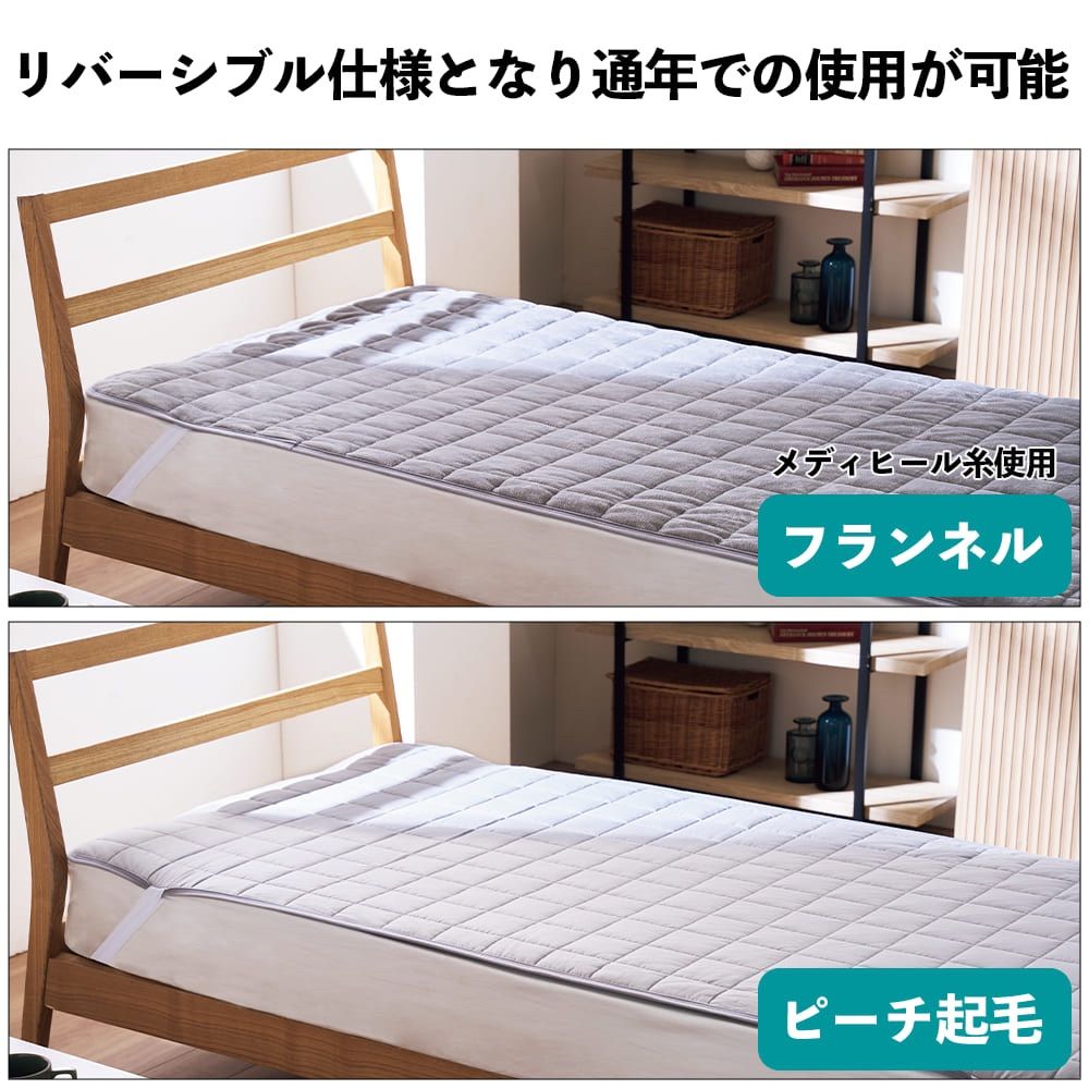 ワークマン メディヒール ウォーム敷パッド グレー 2点セット