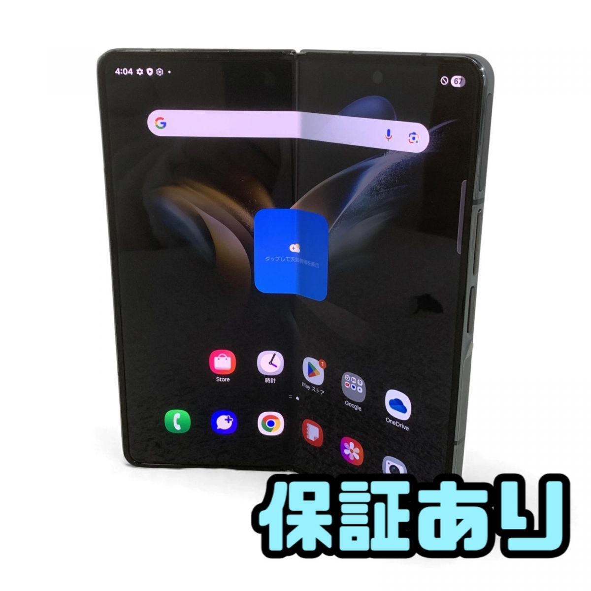 Galaxy Z Fold4 5G ファントムブラック 256GB + ケース Galaxy Z Fold4