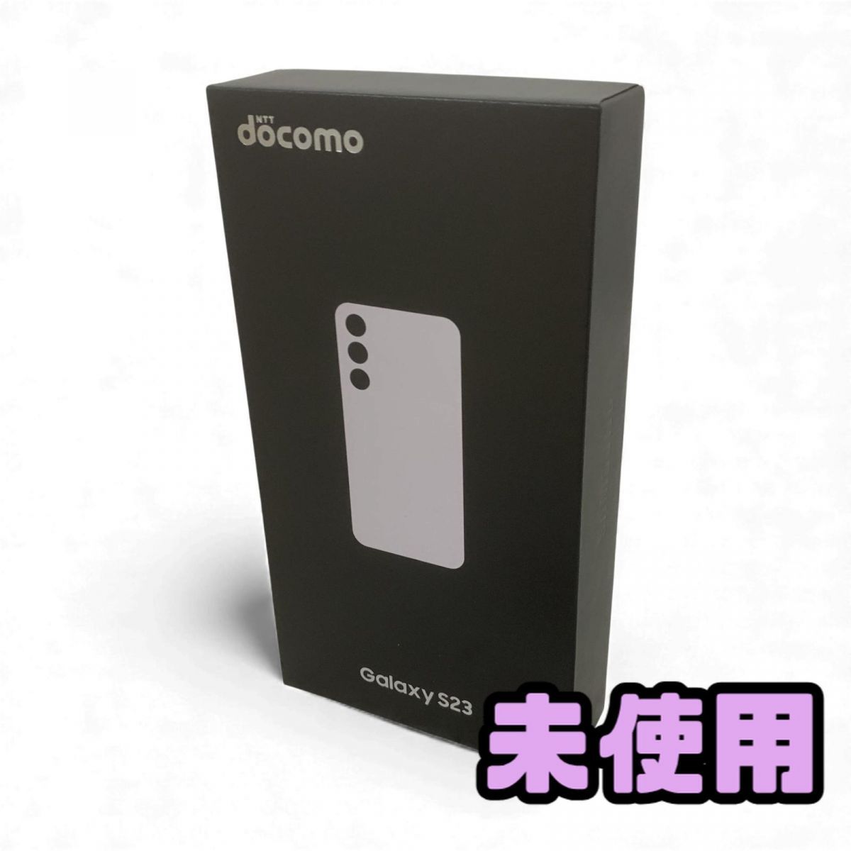 ☆未使用☆ スマートフォン Samsung サムスン Galaxy S23 SC-51D 256GB