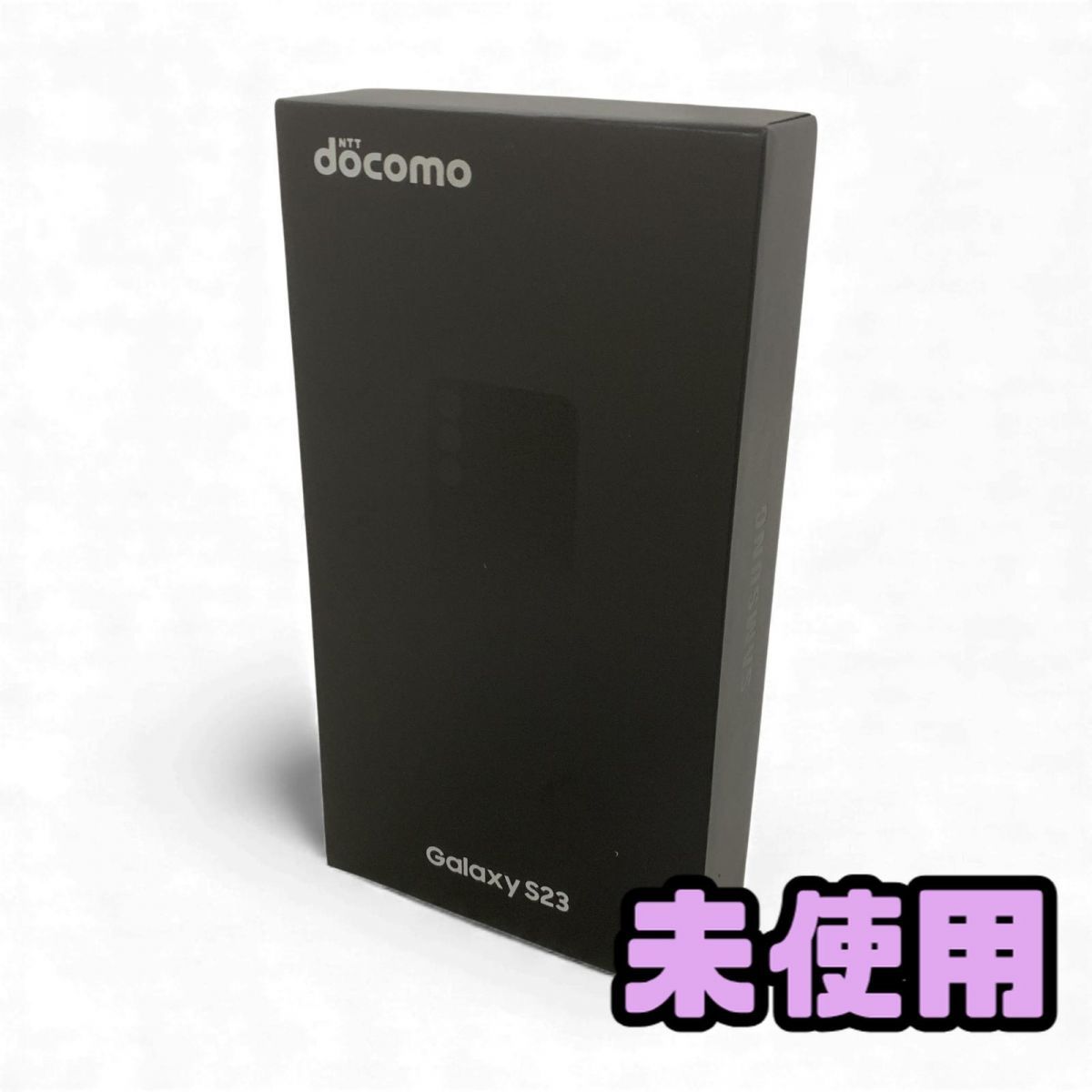 ☆未使用☆ スマートフォン Samsung サムスン Galaxy S23 SC-51D 256GB
