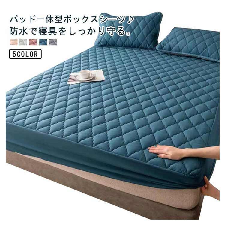 パッド一体型ボックスシーツ 防水 ボックスシーツ 敷きパッド