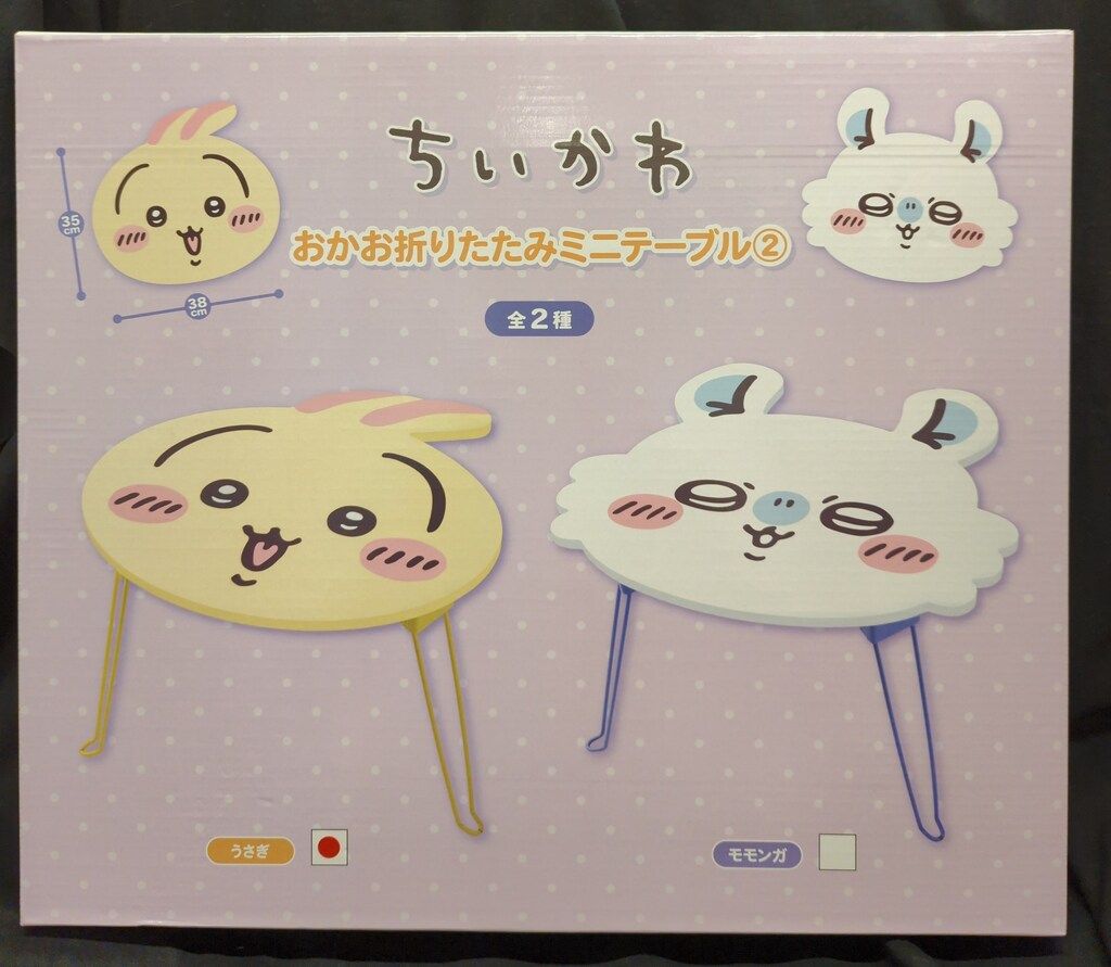 パレード おかお折りたたみミニテーブル2 ちいかわ うさぎ - メルカリ