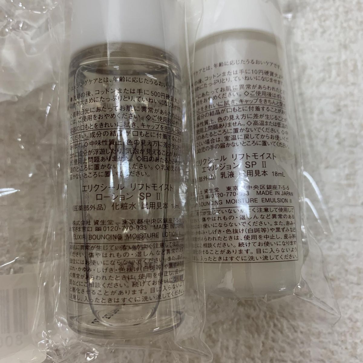 未使用 スキンケア ELIXIR エリクシール まとめ エイジングケア 化粧水