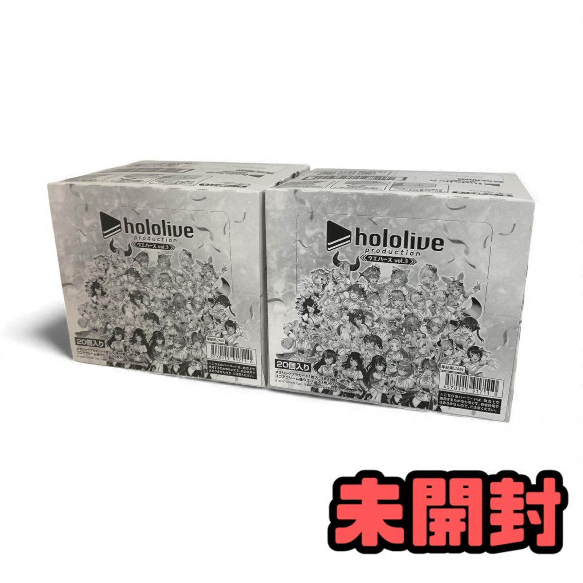 ☆未開封☆ 食玩 BANDAI バンダイ ホロライブプロダクションウエハース