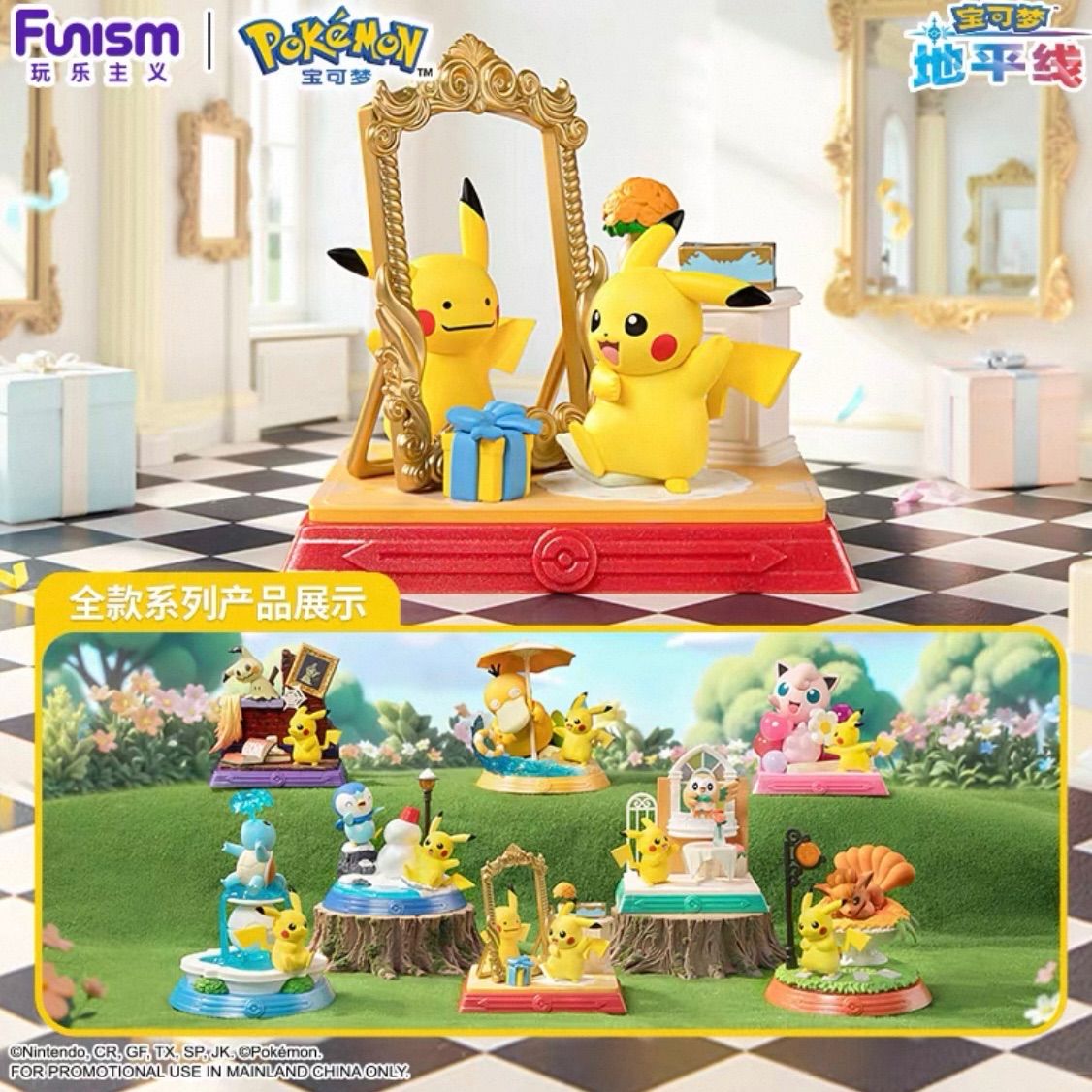 海外限定 8種コンプリートセット ポケモン ピカチュウ アンド フレンド