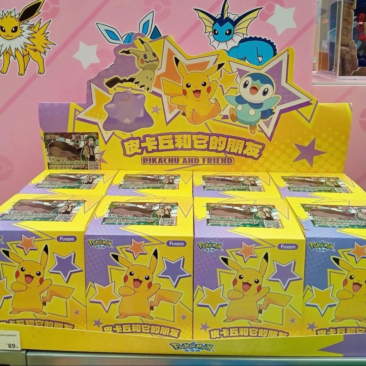 海外限定 8種コンプリートセット ポケモン ピカチュウ アンド フレンド
