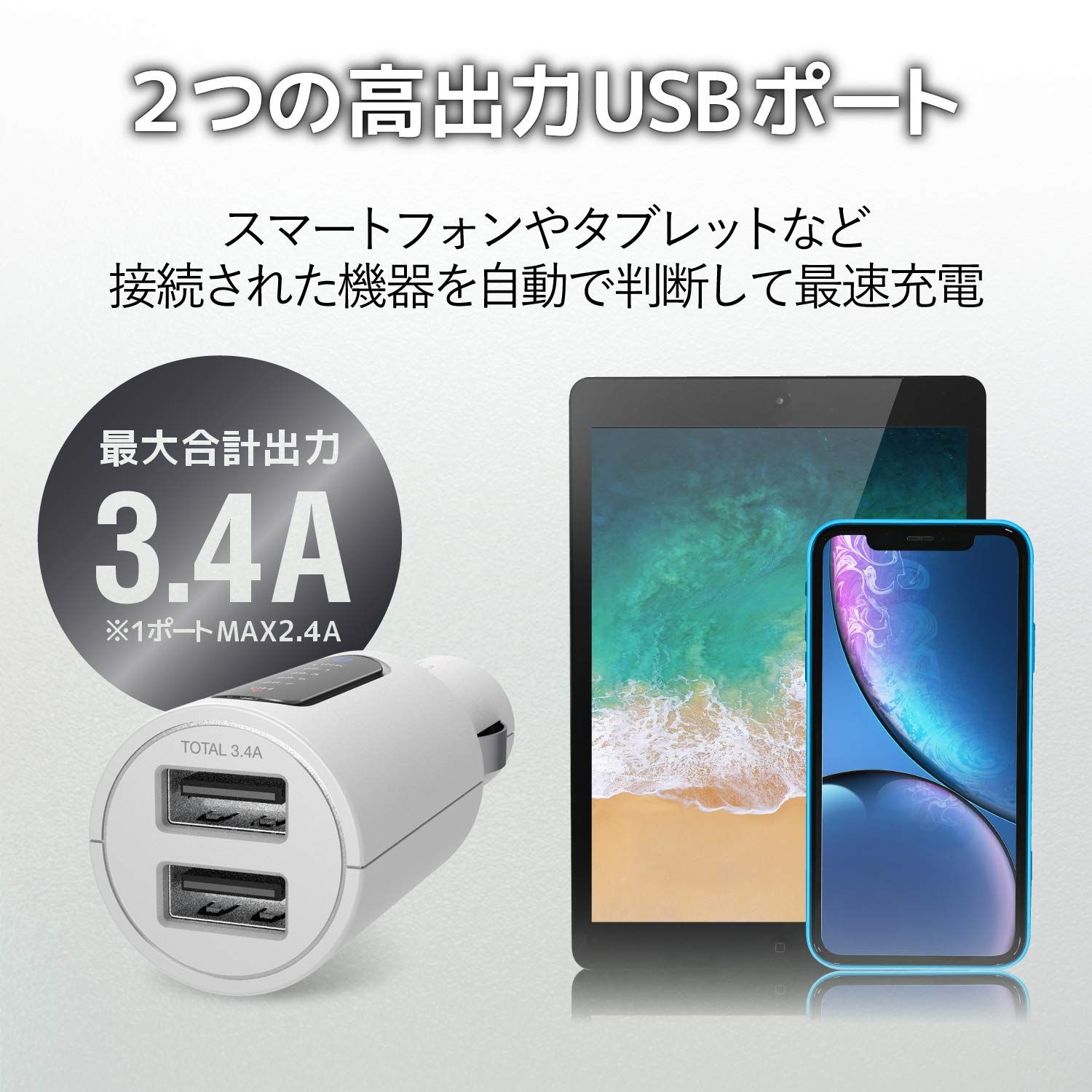 エレコム FMトランスミッター/Bluetooth/USB2ポート付/3.4A/ホワイト [1)シガーソケット単体]