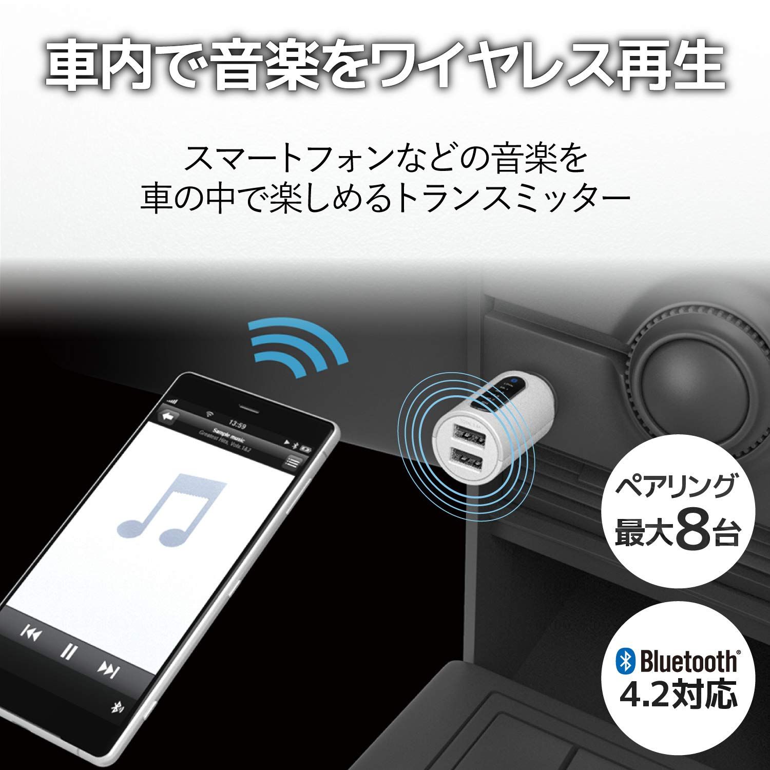 エレコム FMトランスミッター/Bluetooth/USB2ポート付/3.4A/ホワイト [1)シガーソケット単体]
