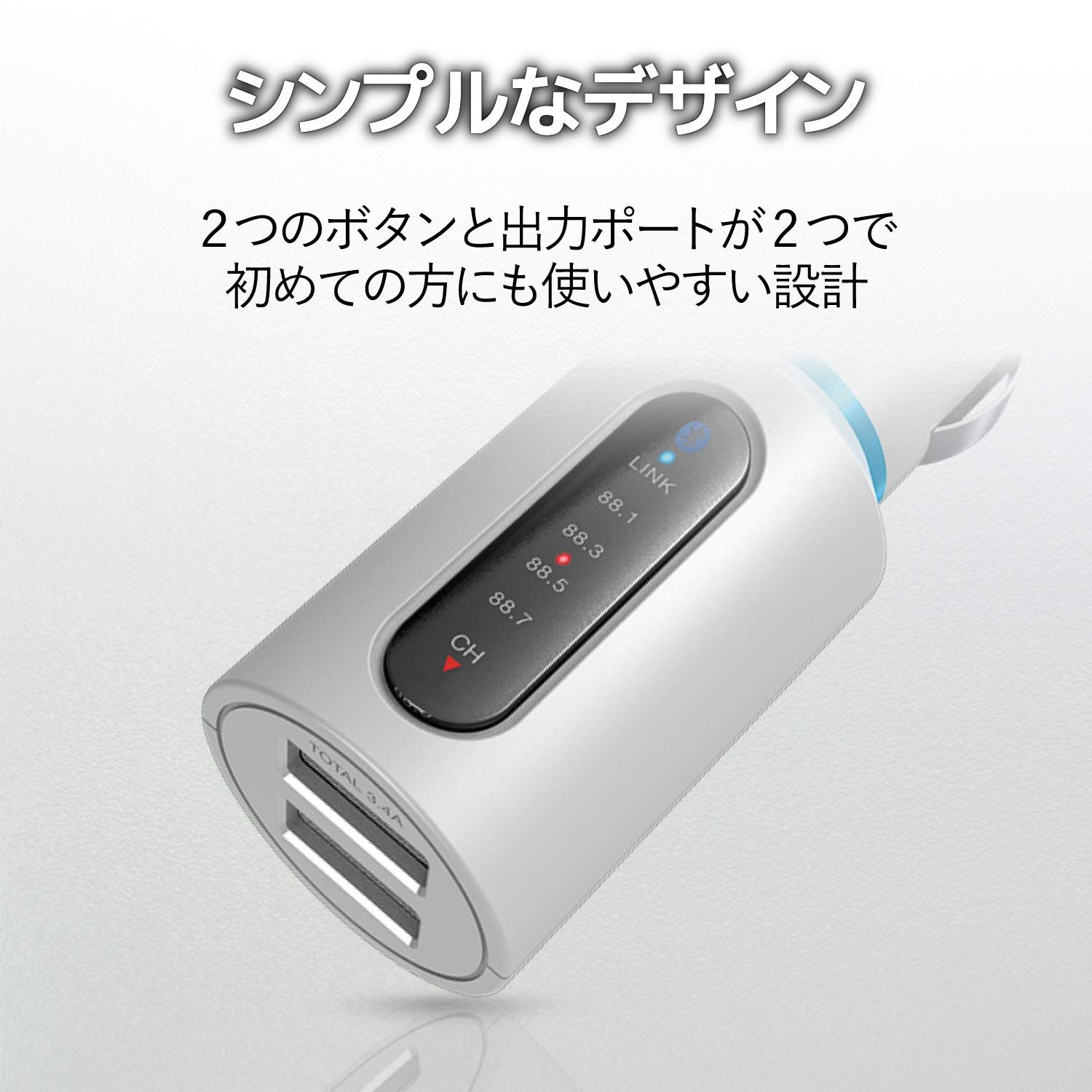 エレコム FMトランスミッター/Bluetooth/USB2ポート付/3.4A/ホワイト [1)シガーソケット単体]