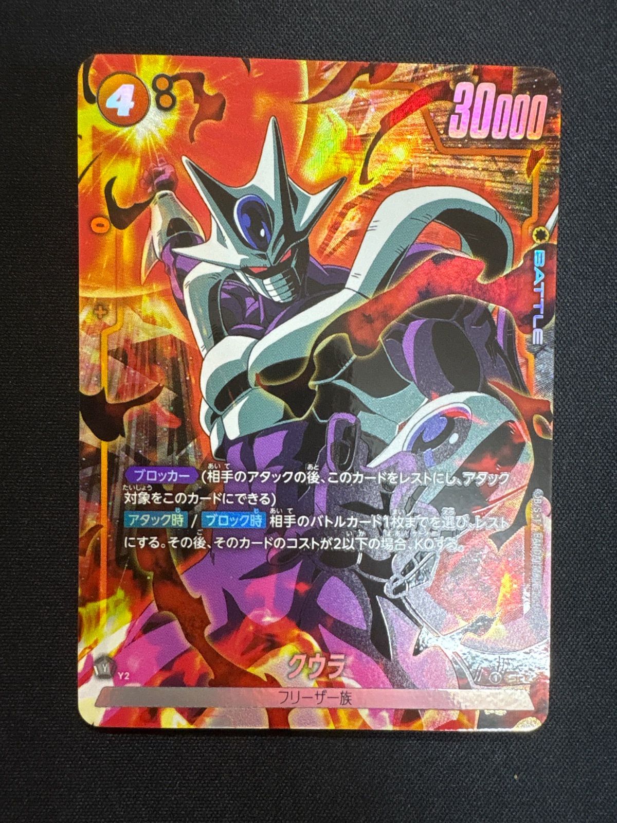 フュージョンワールド 覚醒の鼓動 クウラ パラレル - メルカリ