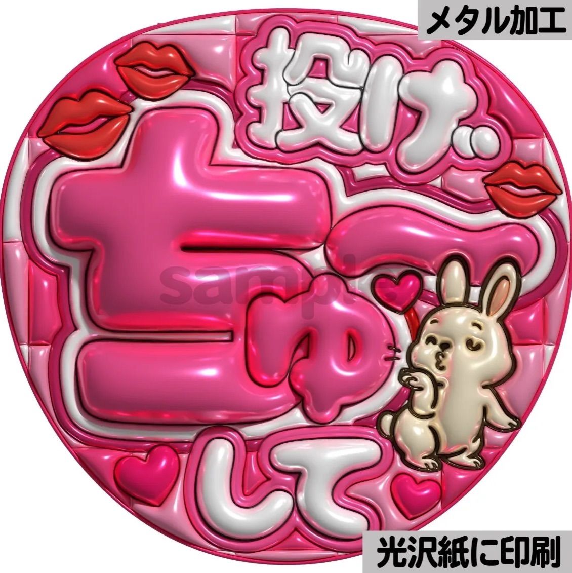 【既製品ピンク】カンペうちわ♡ファンサうちわ Amazon.co.jp: 即購入可規定内サイズ ファンサうちわ文字 カンペうちわ