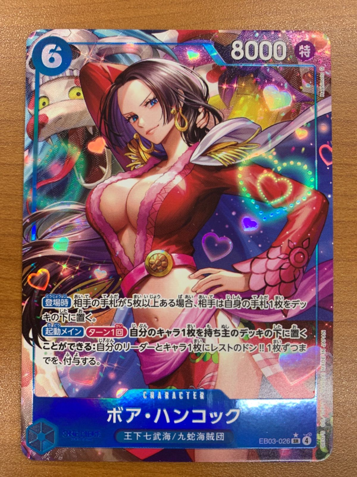 状態A ボア・ハンコック SR パラレル EB03-026 ☆ ONE PIECE