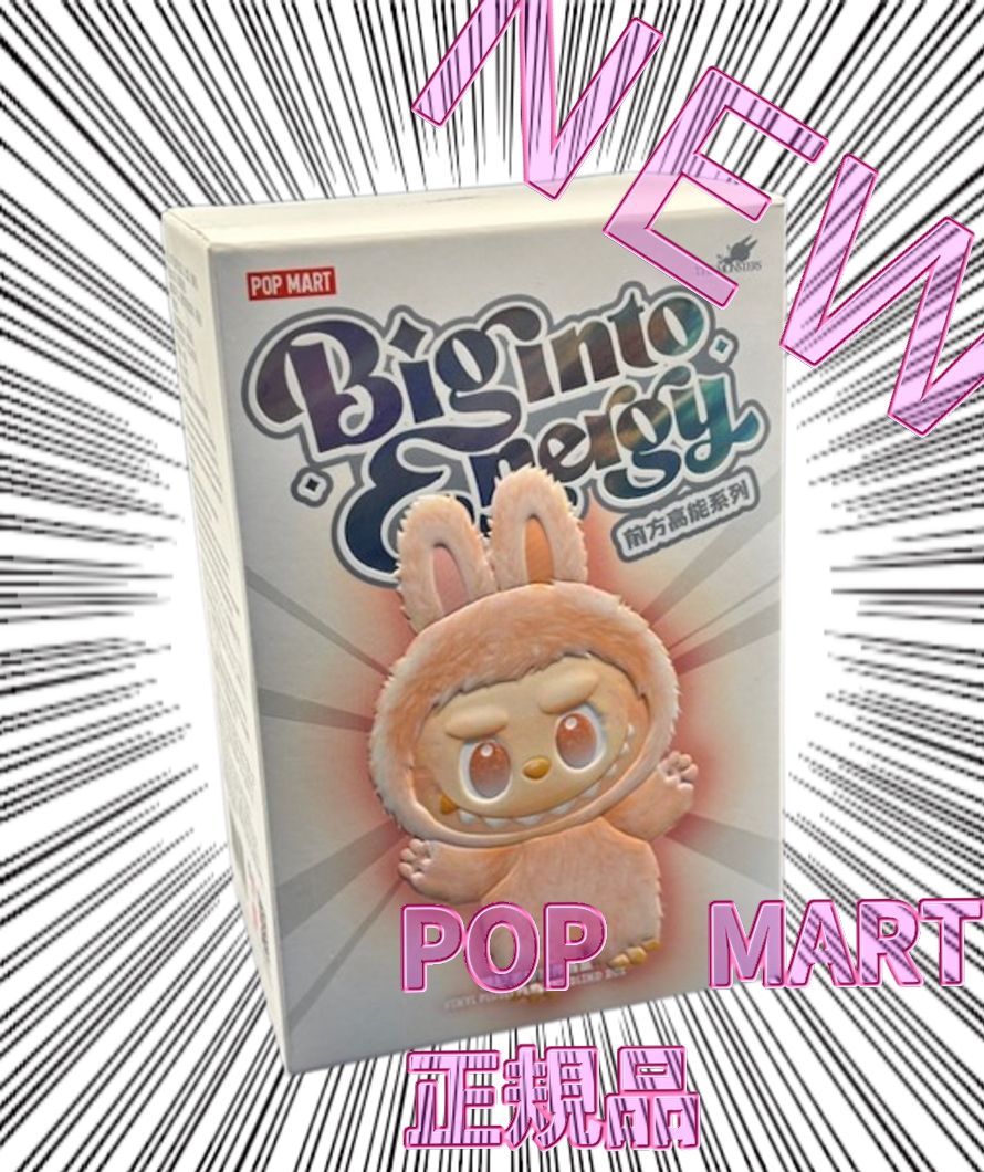 正規品・未開封】ラブブ LABUBU Big into Energy 1ピース ポップマート