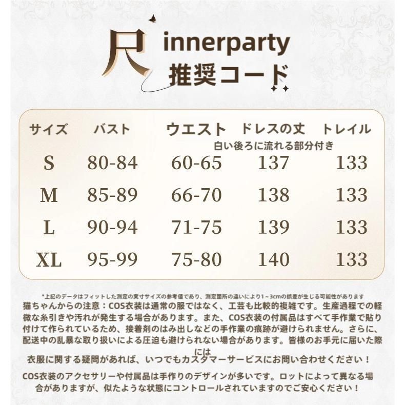 コスプレ衣装 meilu