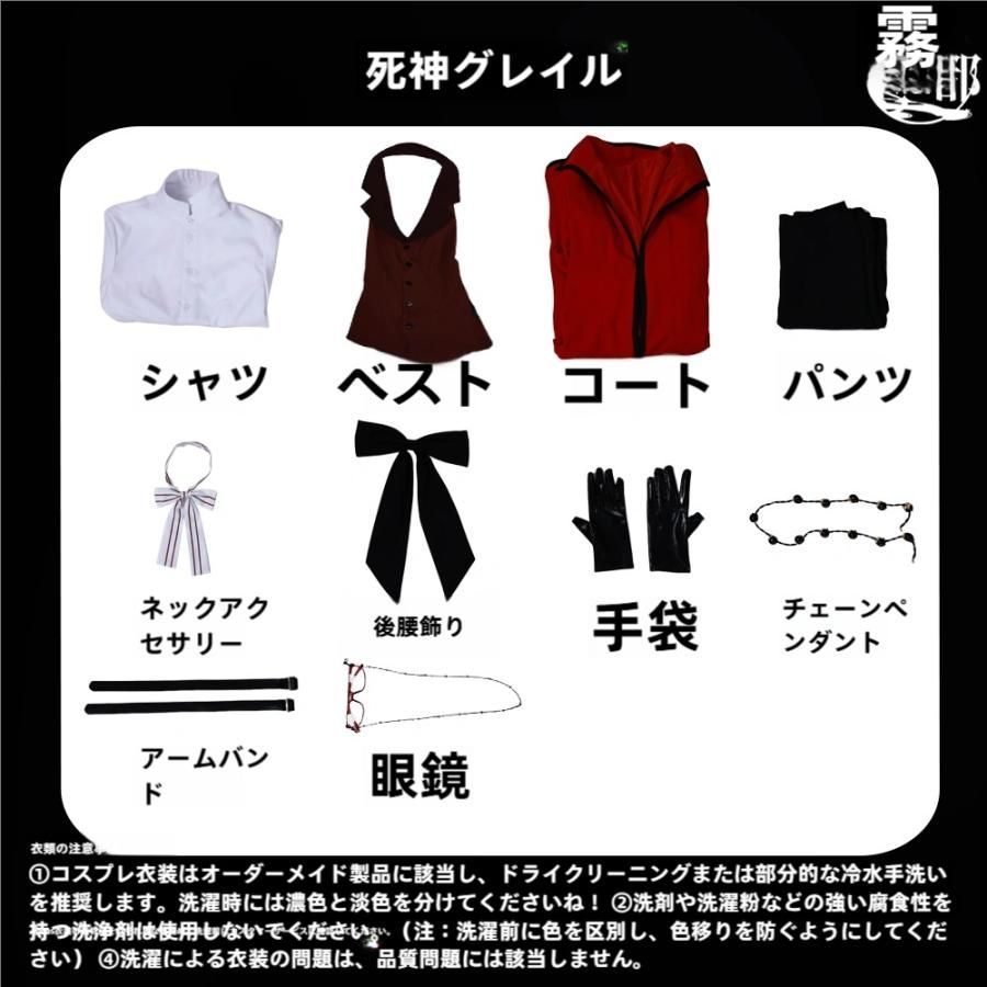 新発売 霧都（ウードゥ） 黒執事 グレル?サトクリフ コスプレ衣装 死神