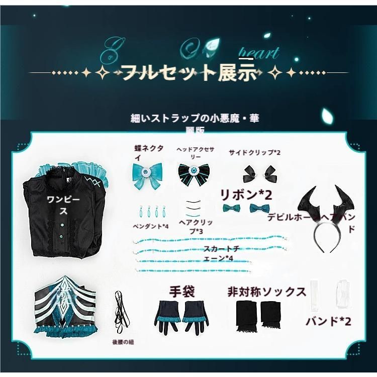 コスプレワンピース