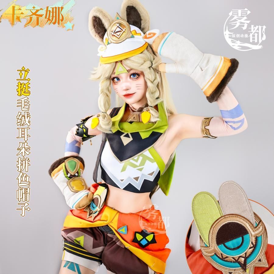 霧都アニメ 原神 ナタ地域 カチナ コスプレ衣装 meilu 51209