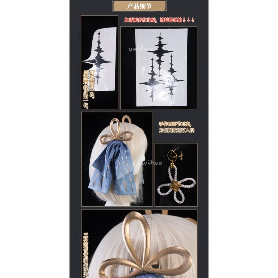  悠窩窩 鳴潮 今汐 コスプレ 衣装 meilu 51209 その他 キャラクター衣装