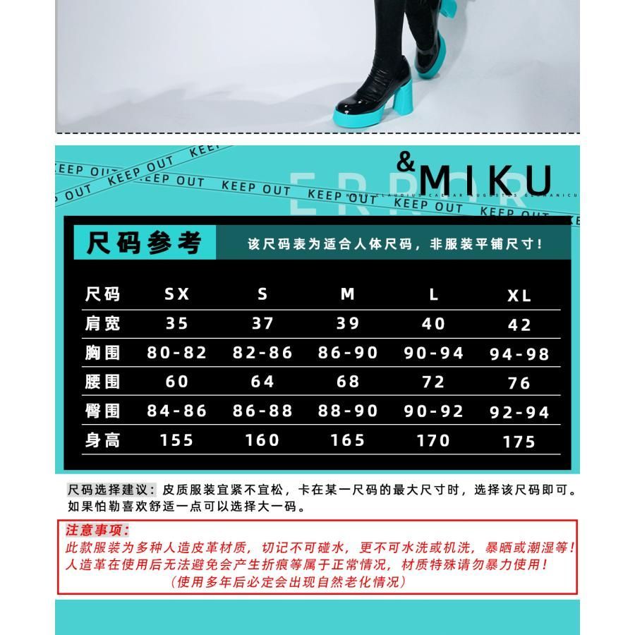 コスプレ衣装 meilu