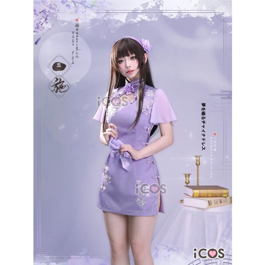ICOS 王者栄耀 西施 コスプレ衣装 貂蝉 織夢旗袍 女性用 meilu 51210