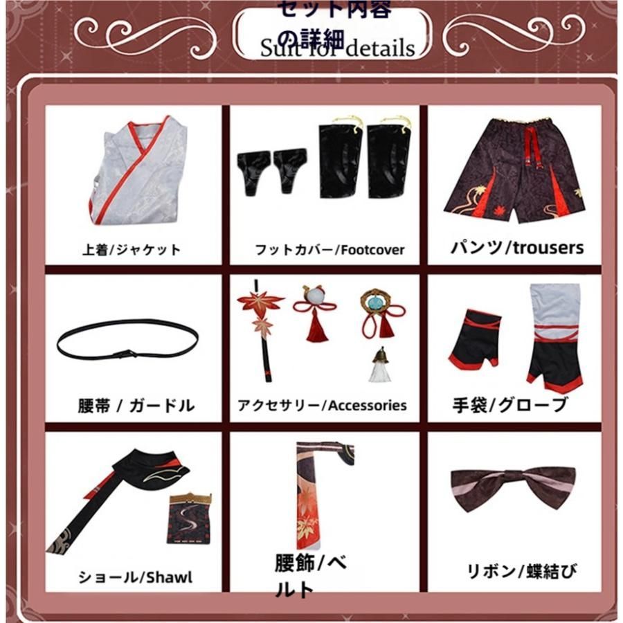  霧都アニメ 原神 楓原万葉 侍 コスプレ衣装 meilu 51209 その他 キャラクター衣装