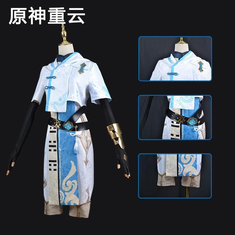 霧都アニメ 原神 重雲 コスプレ衣装 meilu 51209