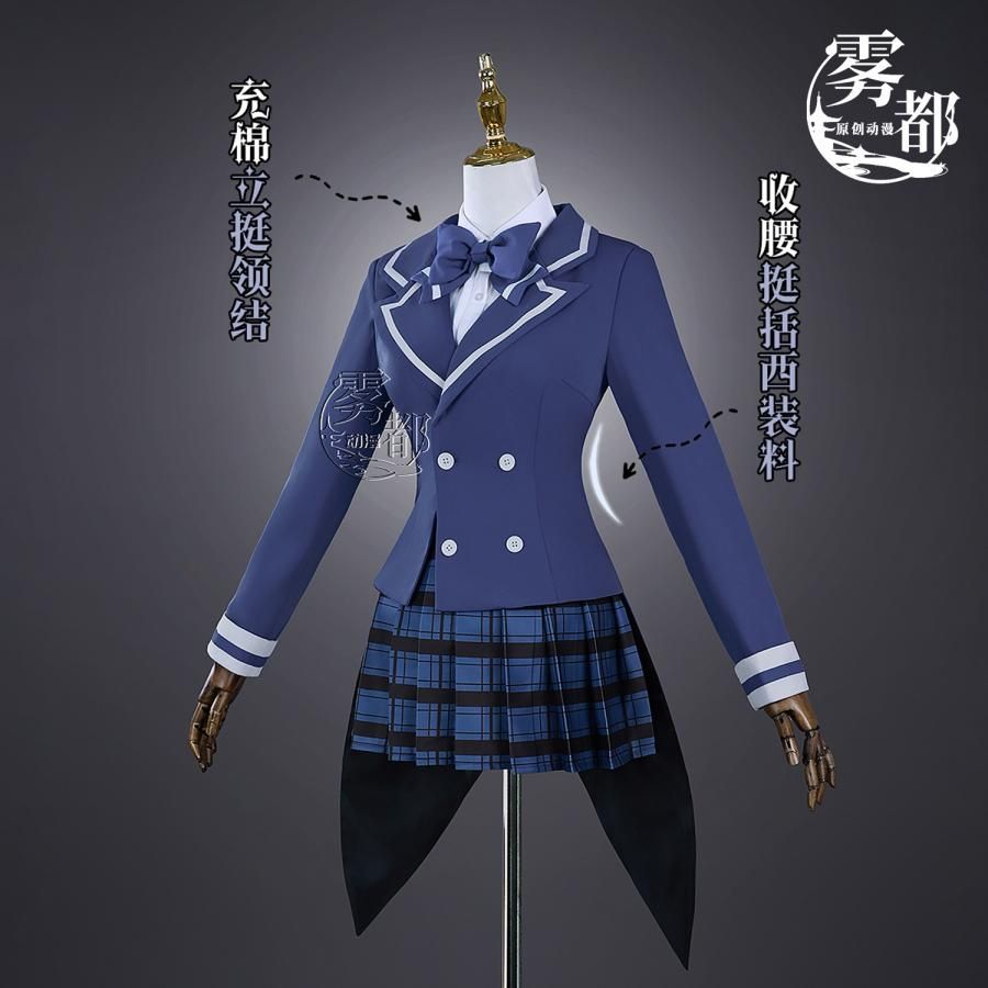 学園制服